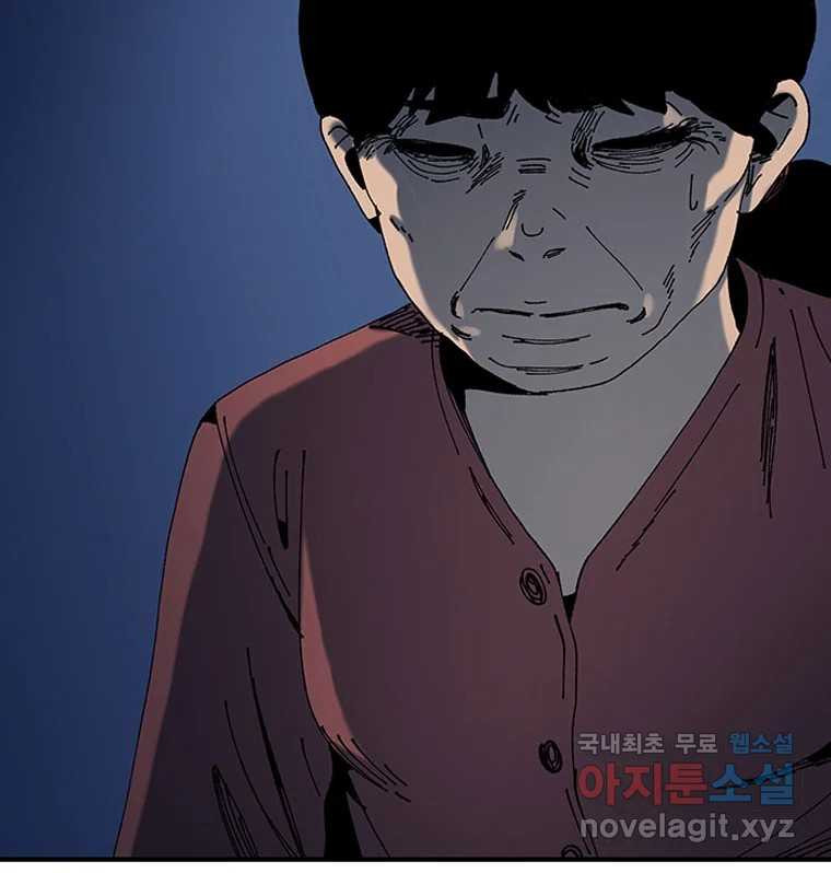 해늘골 5화 - 웹툰 이미지 201