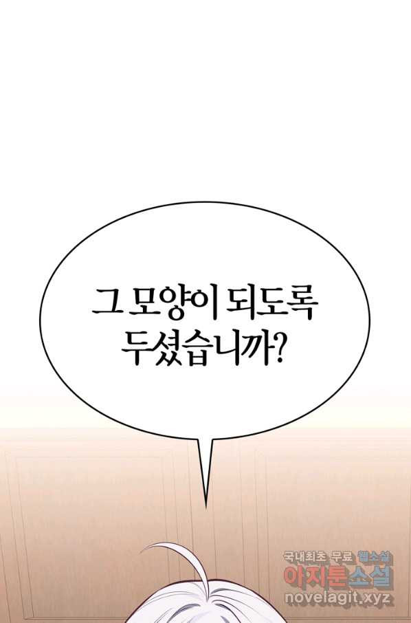 내 동생 건들면 너희는 다 죽은 목숨이다 56화 - 웹툰 이미지 124