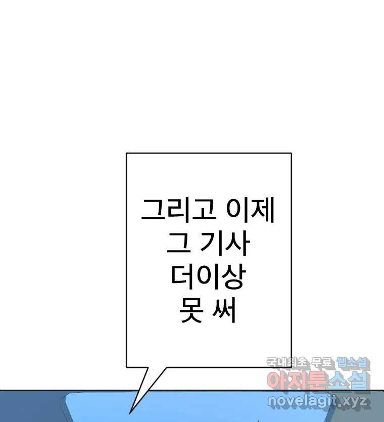 짝과 적 26. 집 다운 집에서 널 xx하지 않아 - 웹툰 이미지 15