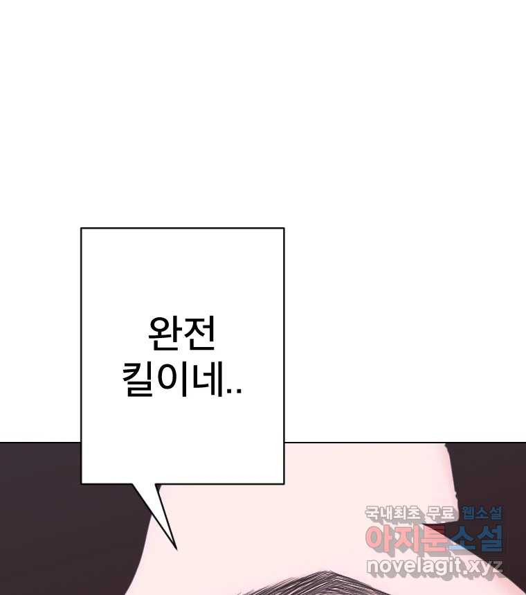 짝과 적 26. 집 다운 집에서 널 xx하지 않아 - 웹툰 이미지 21