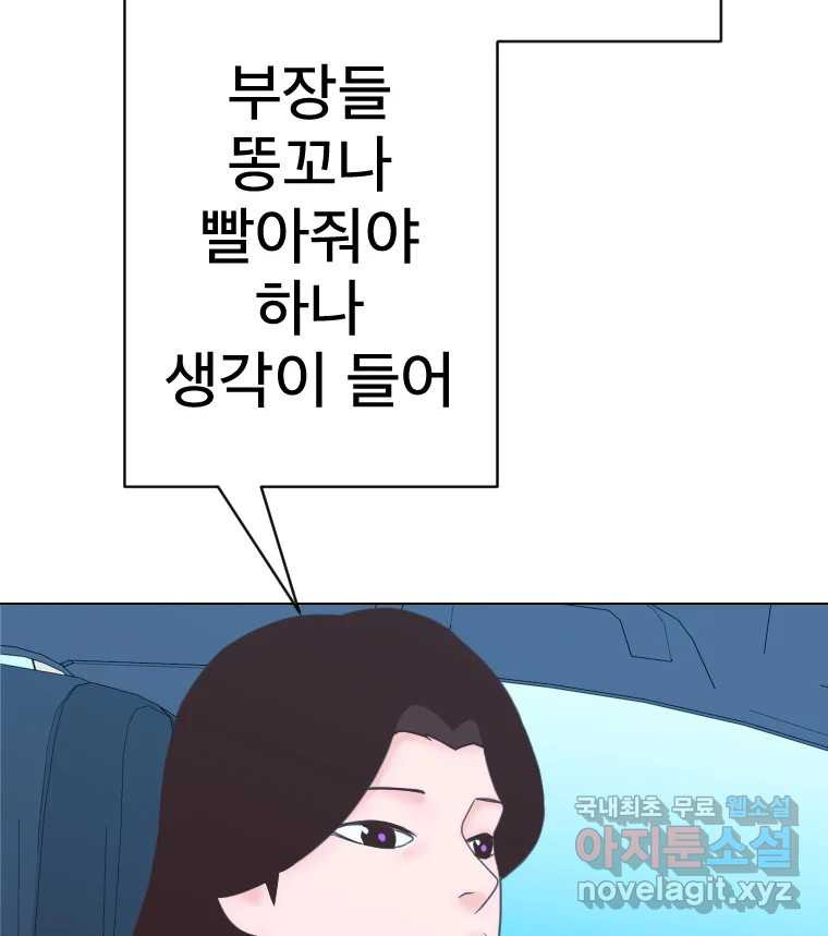 짝과 적 26. 집 다운 집에서 널 xx하지 않아 - 웹툰 이미지 25