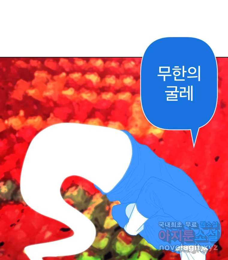 짝과 적 26. 집 다운 집에서 널 xx하지 않아 - 웹툰 이미지 62