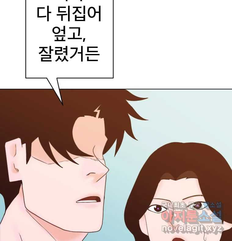 짝과 적 26. 집 다운 집에서 널 xx하지 않아 - 웹툰 이미지 83