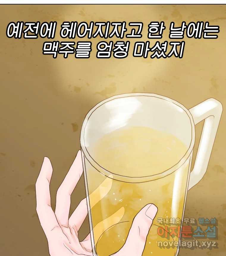 짝과 적 26. 집 다운 집에서 널 xx하지 않아 - 웹툰 이미지 142