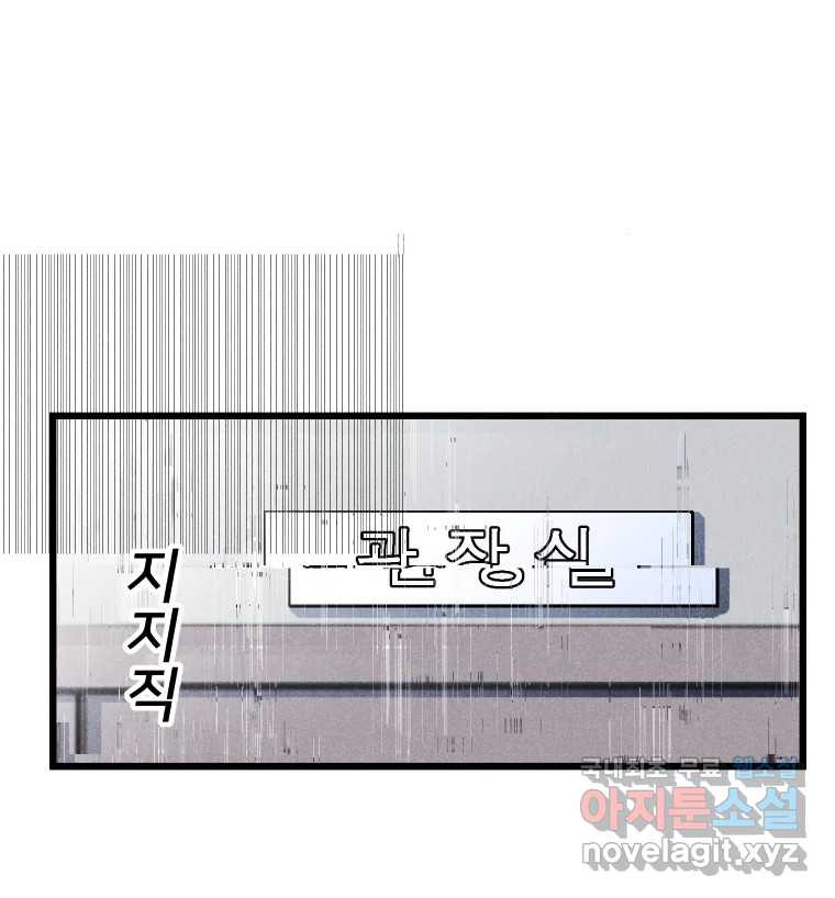 남산도서관 환생 북클럽 19화 - 웹툰 이미지 8