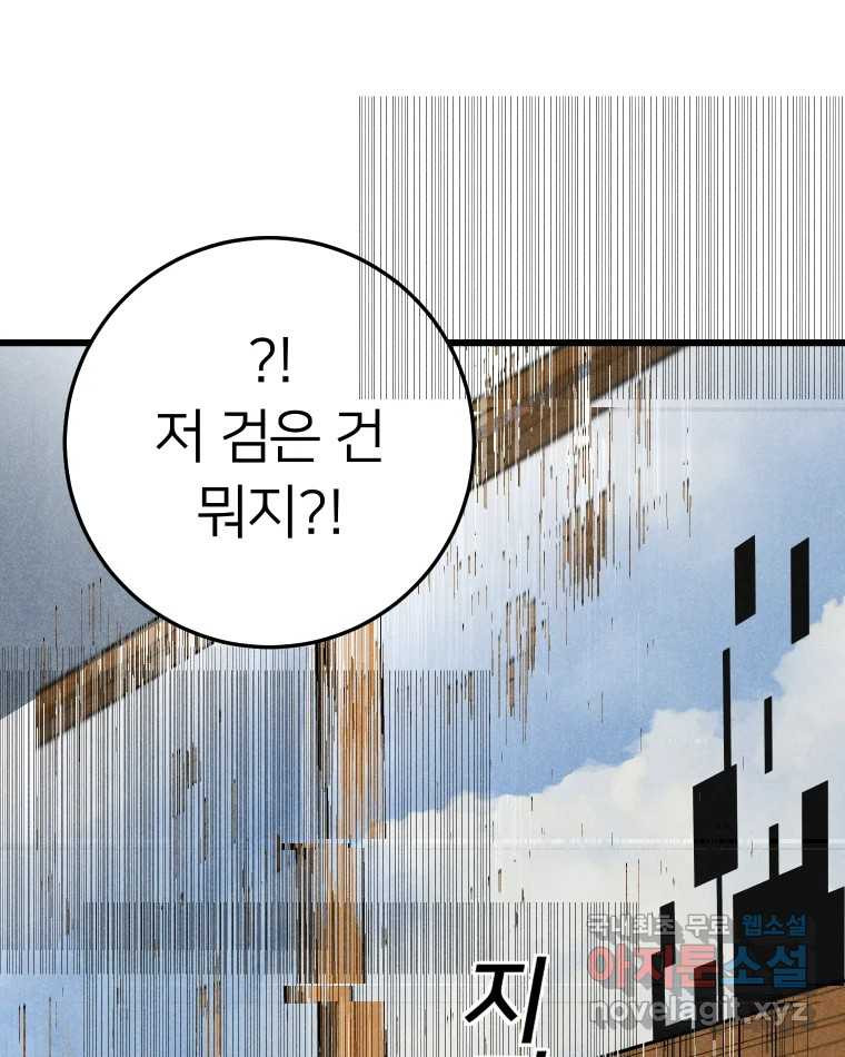 남산도서관 환생 북클럽 19화 - 웹툰 이미지 21