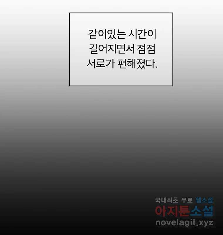 그 아해 55화 배움 (1) - 웹툰 이미지 22