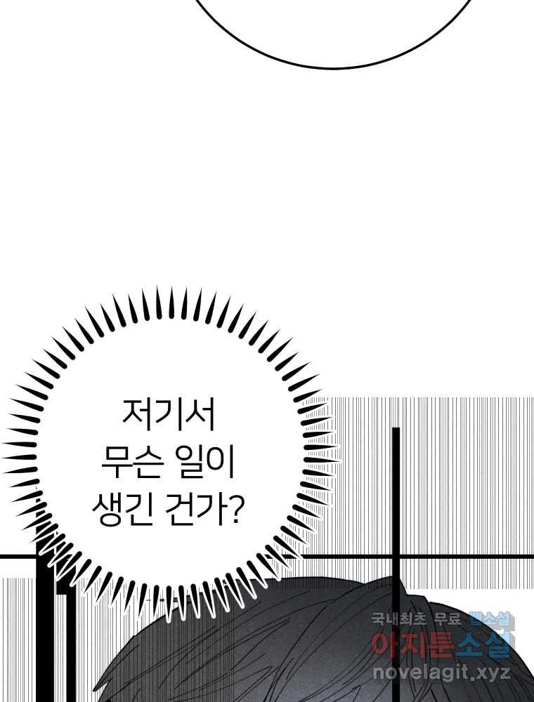 남산도서관 환생 북클럽 19화 - 웹툰 이미지 26