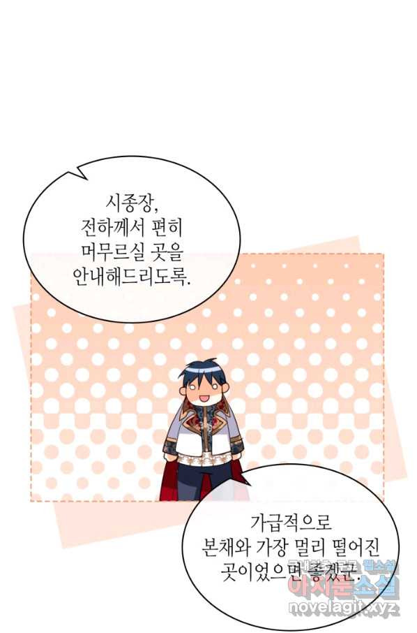 내가 딸이에요? 84화 - 웹툰 이미지 1