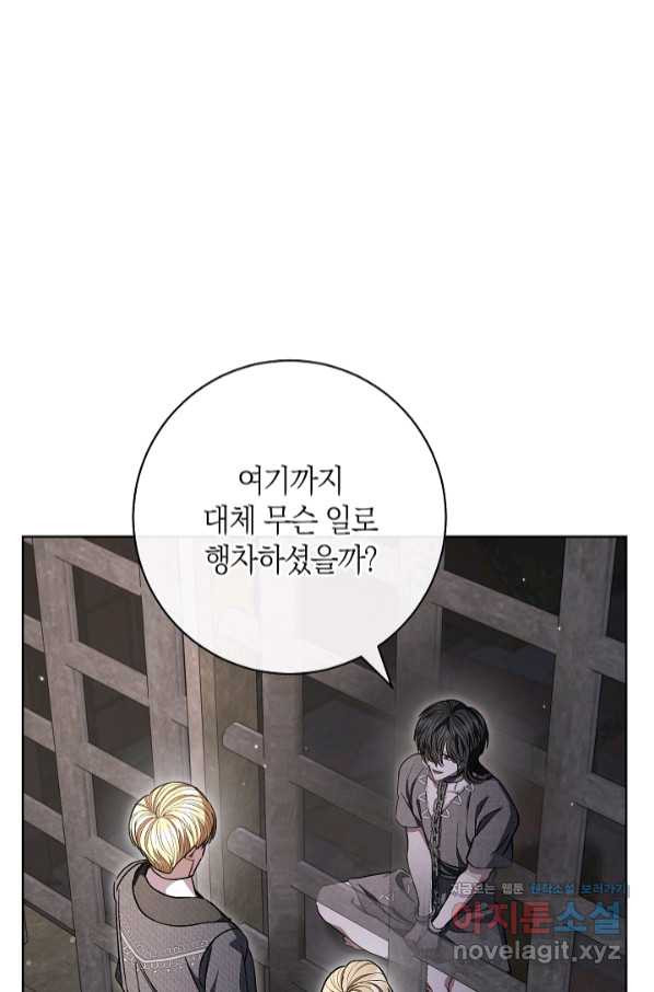 원 페어 레이디 67화 - 웹툰 이미지 4