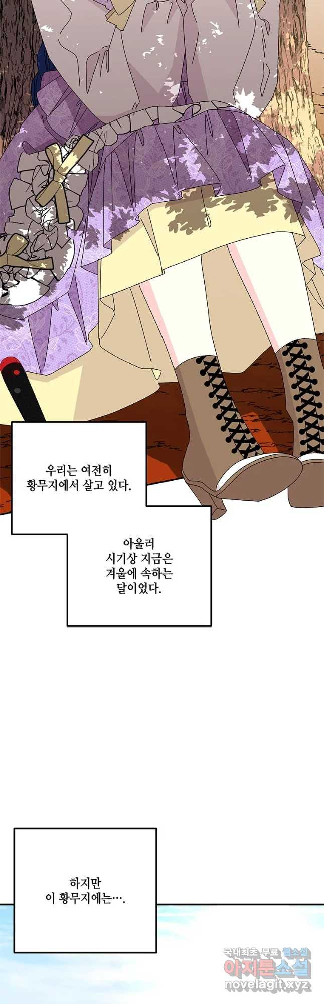 대마법사의 딸 146화 - 웹툰 이미지 11