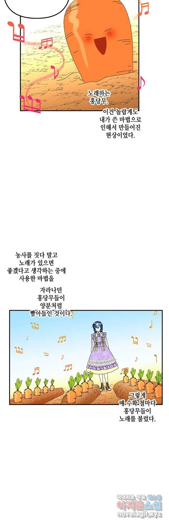 대마법사의 딸 146화 - 웹툰 이미지 23