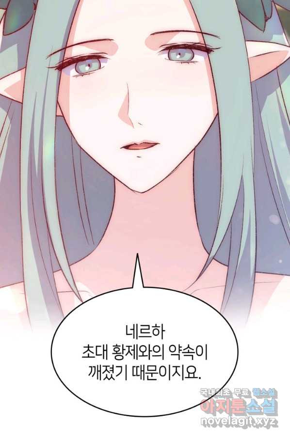 오빠를 꼬시려 했는데 남주가 넘어왔다 95화 - 웹툰 이미지 56