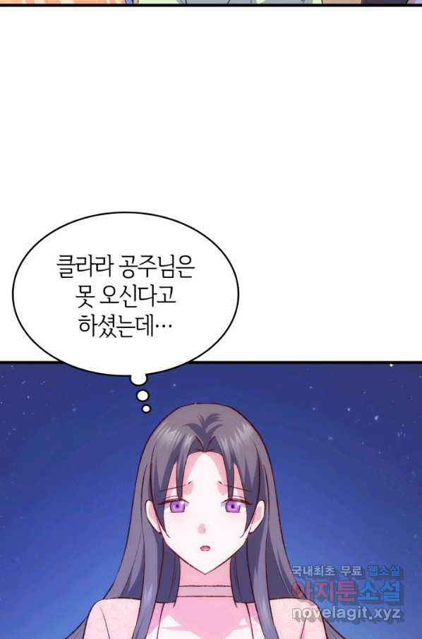 오빠를 꼬시려 했는데 남주가 넘어왔다 95화 - 웹툰 이미지 107