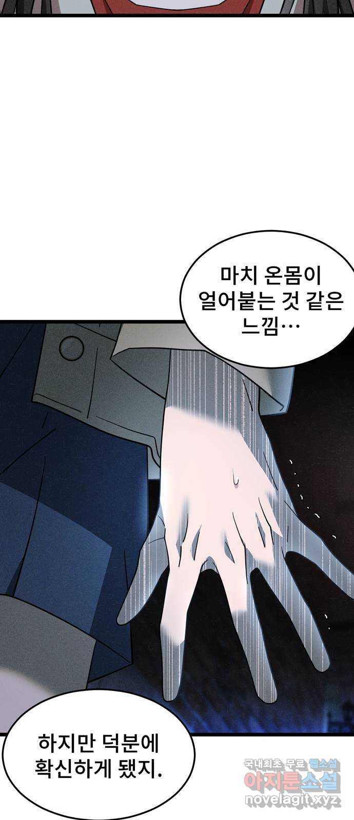 DARK MOON: 달의 제단 15. 나의 목을 물어줘 - 웹툰 이미지 32