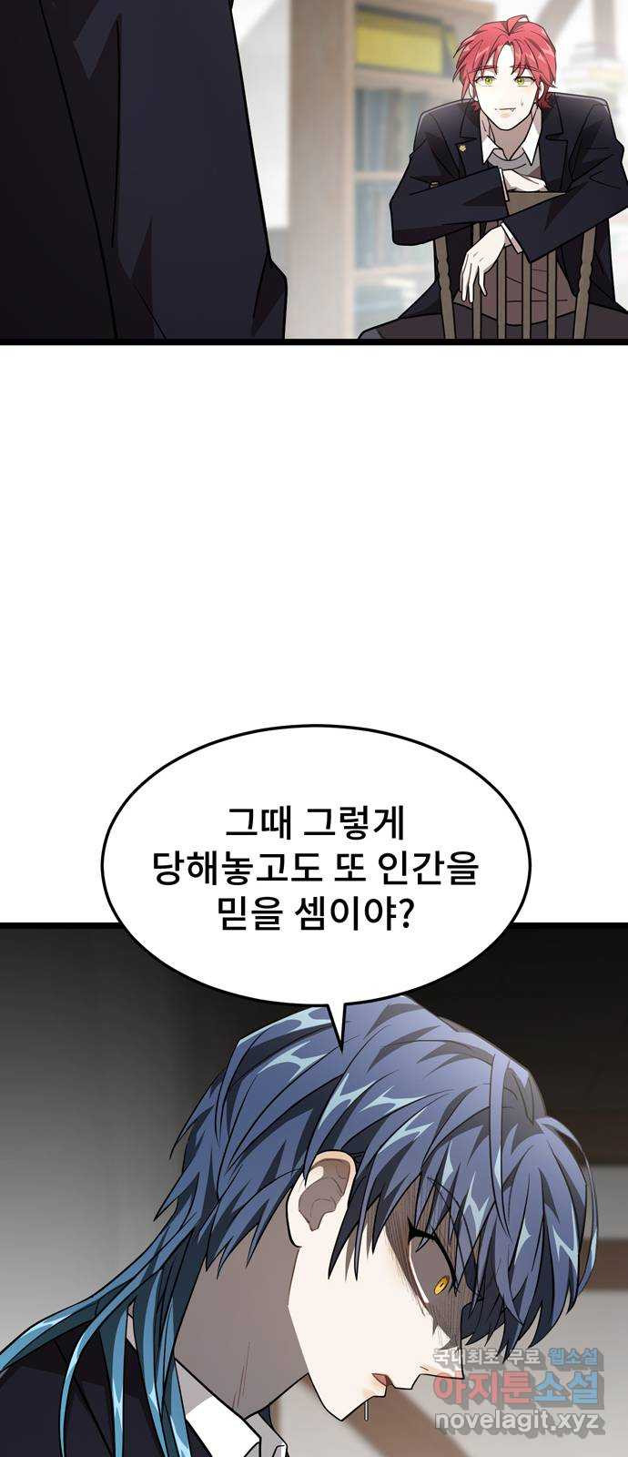 DARK MOON: 달의 제단 15. 나의 목을 물어줘 - 웹툰 이미지 70