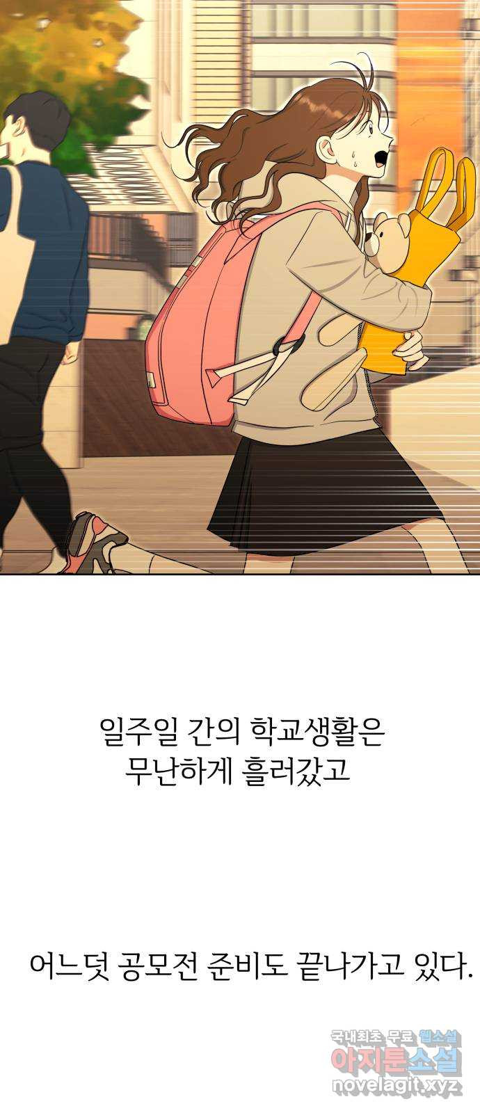 결혼까지 망상했어! 81화 사랑이 떠나도 괜찮지 않았다 - 웹툰 이미지 37