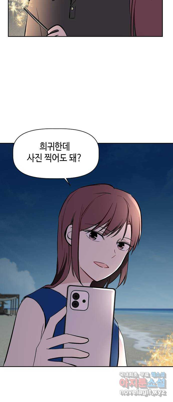 거래하실래요? 59화 - 웹툰 이미지 11