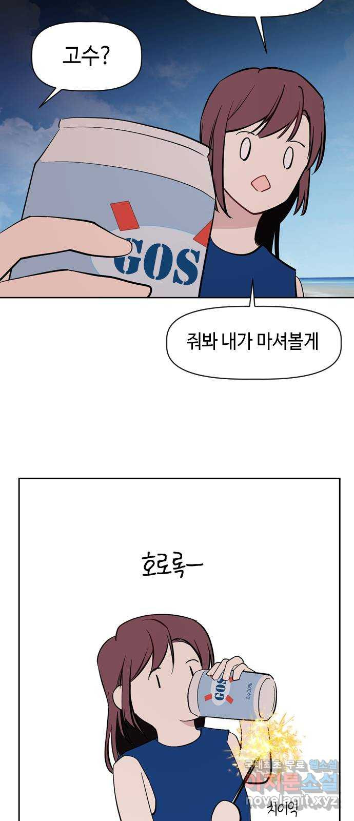 거래하실래요? 59화 - 웹툰 이미지 15