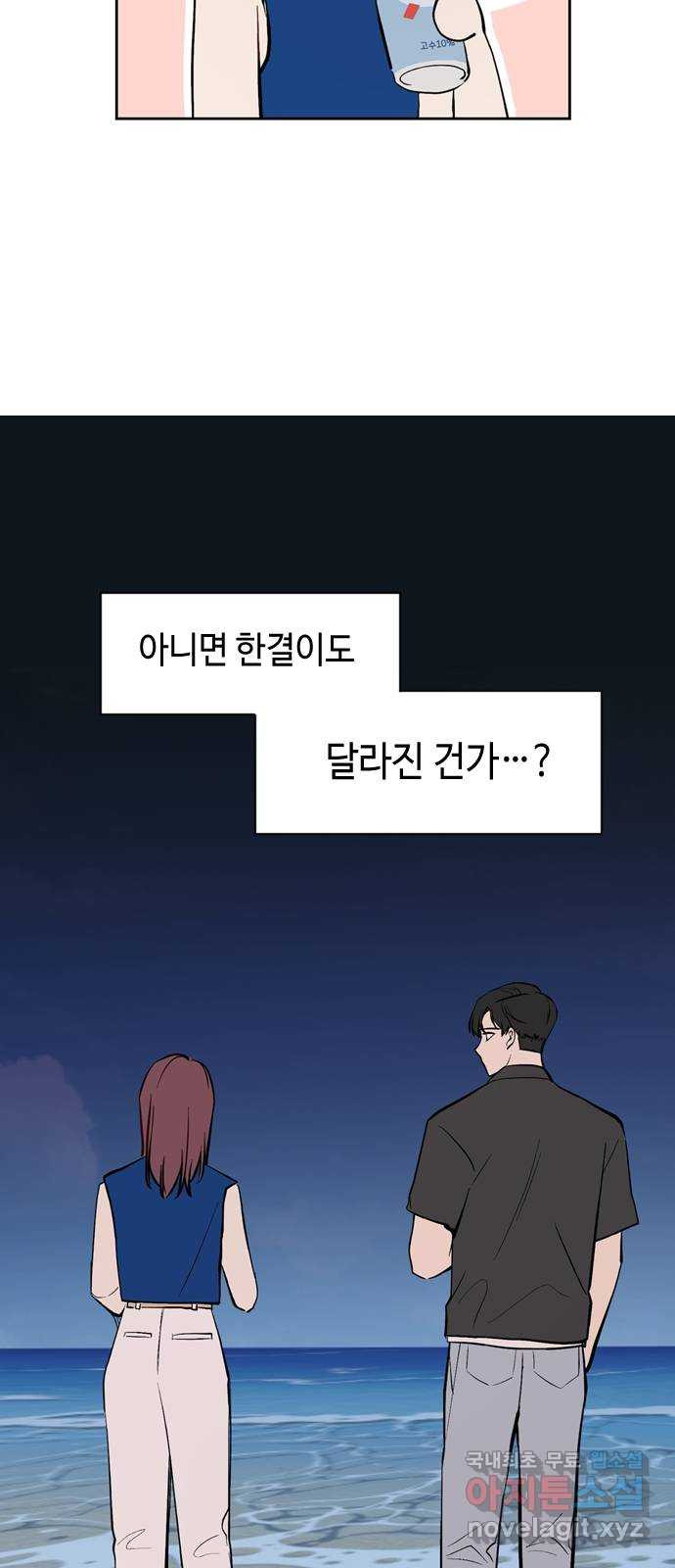 거래하실래요? 59화 - 웹툰 이미지 19