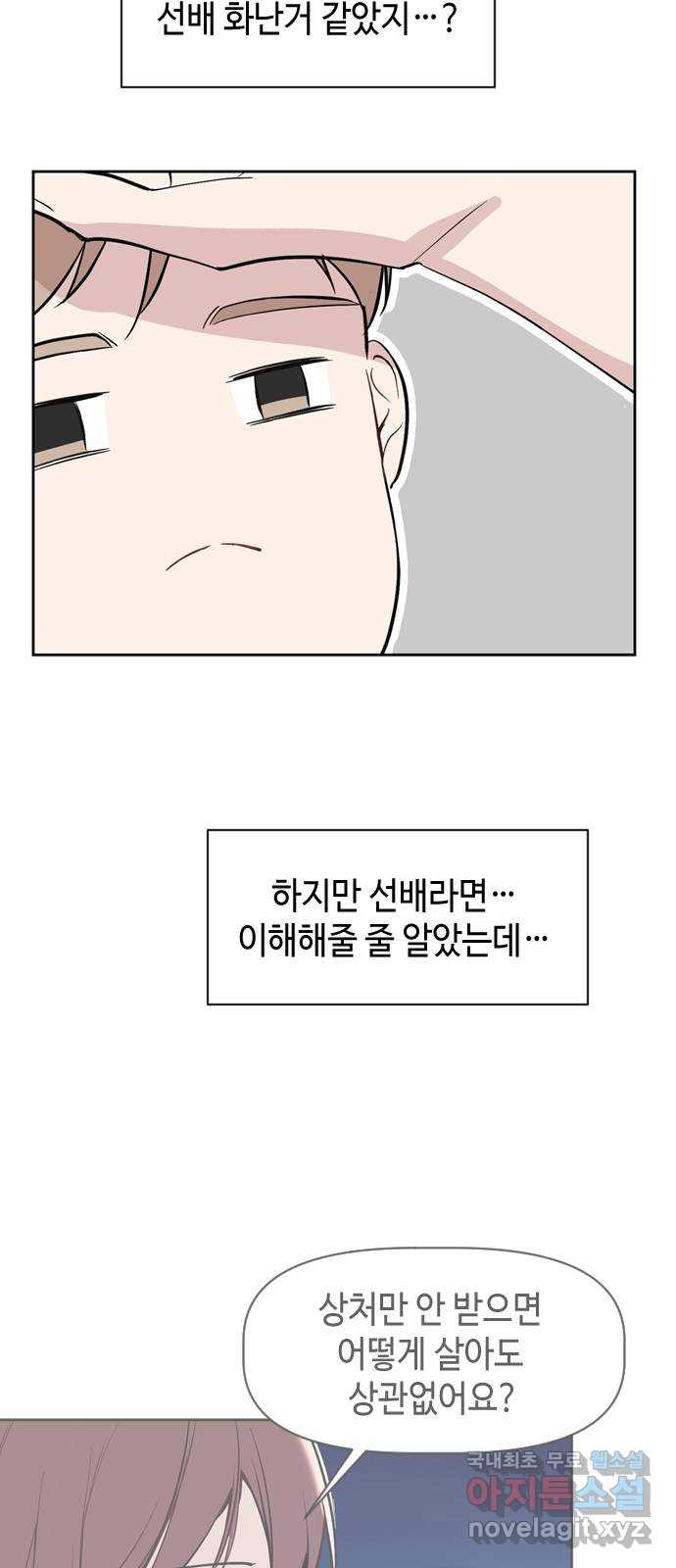 거래하실래요? 59화 - 웹툰 이미지 39