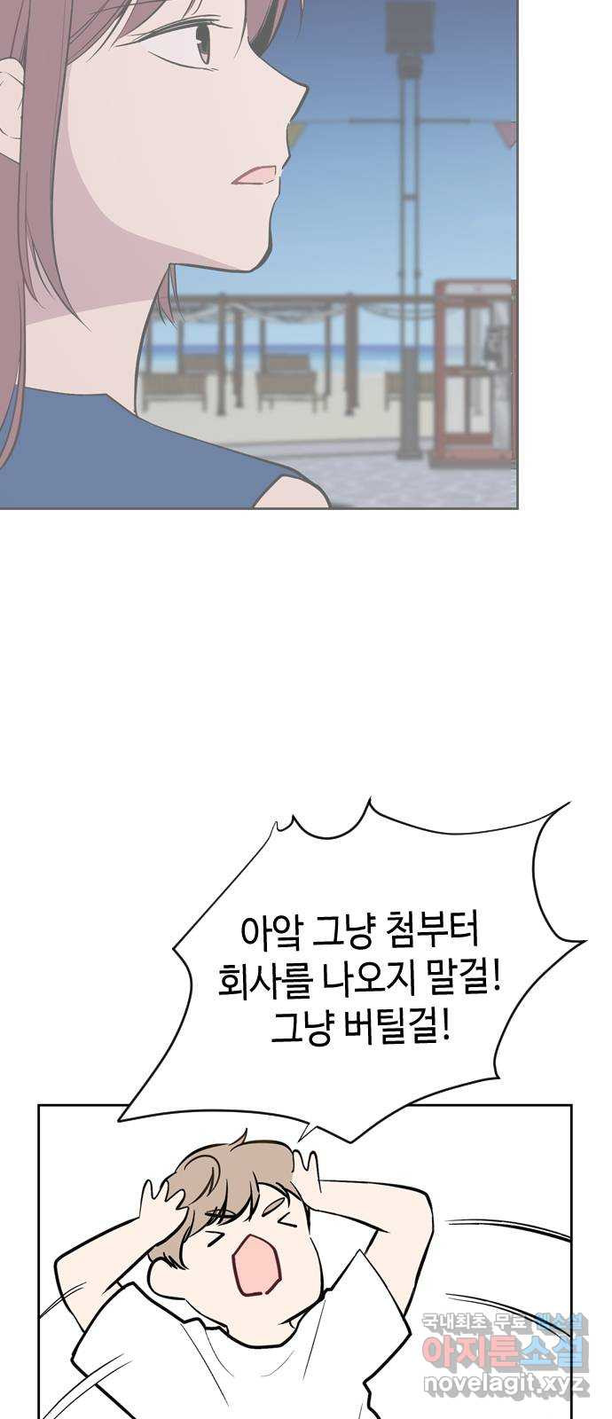 거래하실래요? 59화 - 웹툰 이미지 40