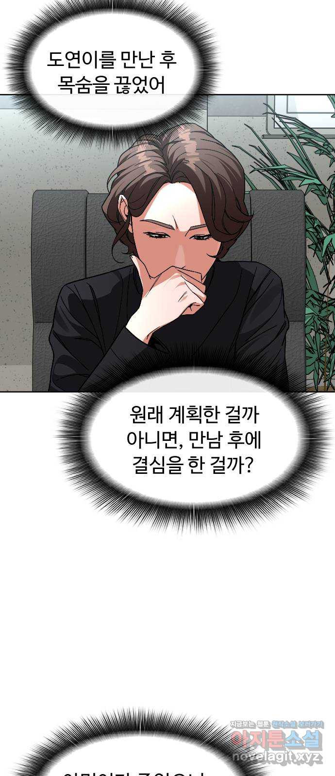 보통아이 54화. 추억 [01] - 웹툰 이미지 21