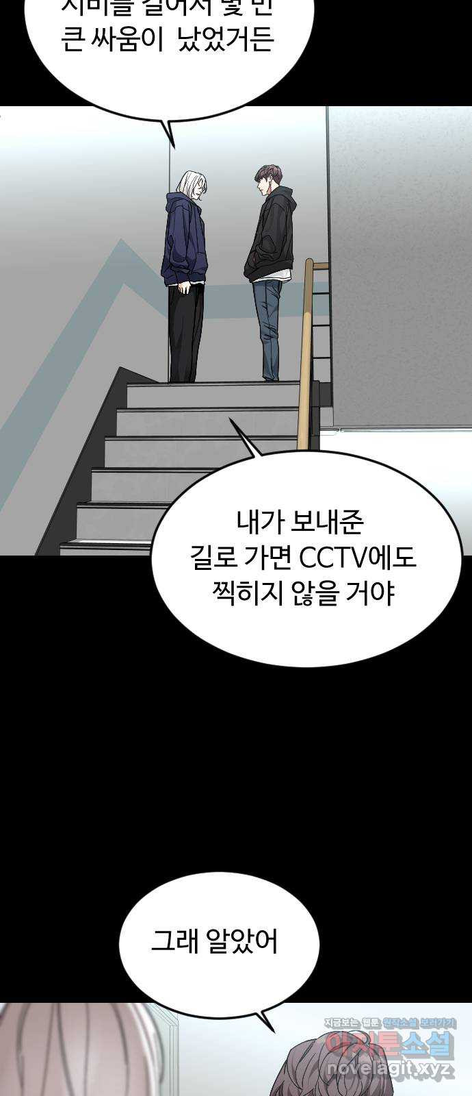 보통아이 54화. 추억 [01] - 웹툰 이미지 29