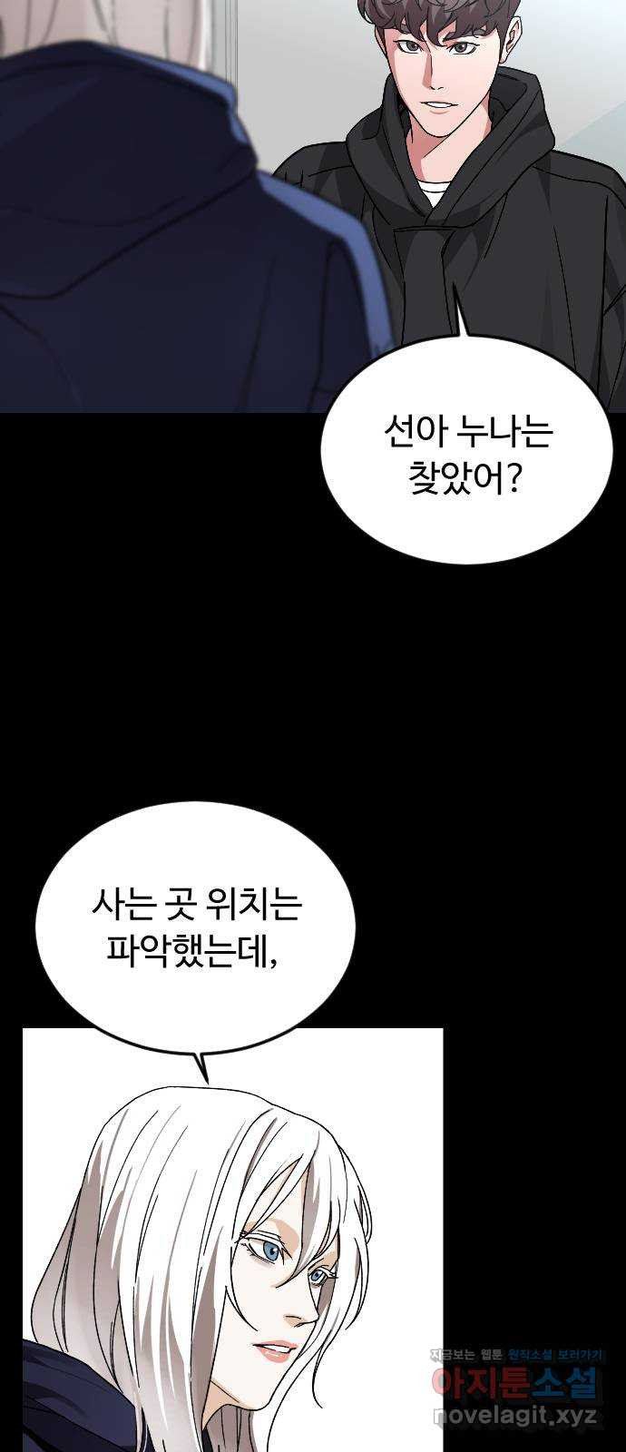 보통아이 54화. 추억 [01] - 웹툰 이미지 30