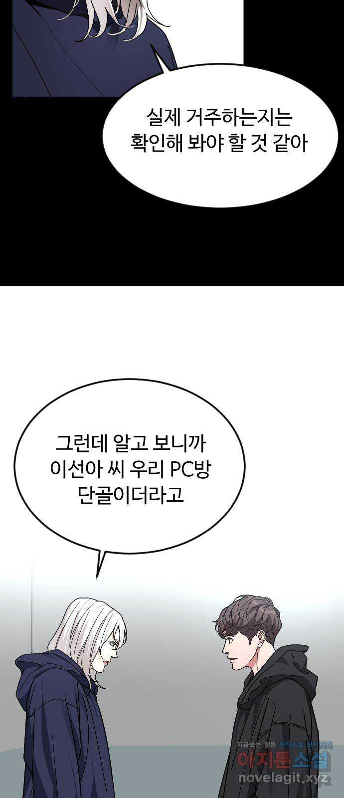 보통아이 54화. 추억 [01] - 웹툰 이미지 31