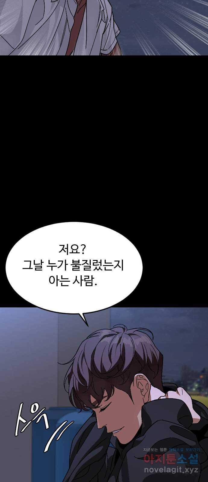 보통아이 54화. 추억 [01] - 웹툰 이미지 44