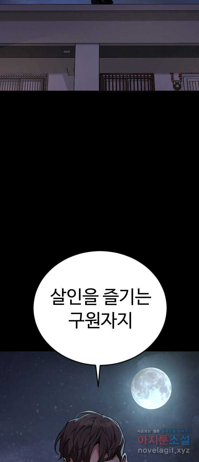 보통아이 54화. 추억 [01] - 웹툰 이미지 63