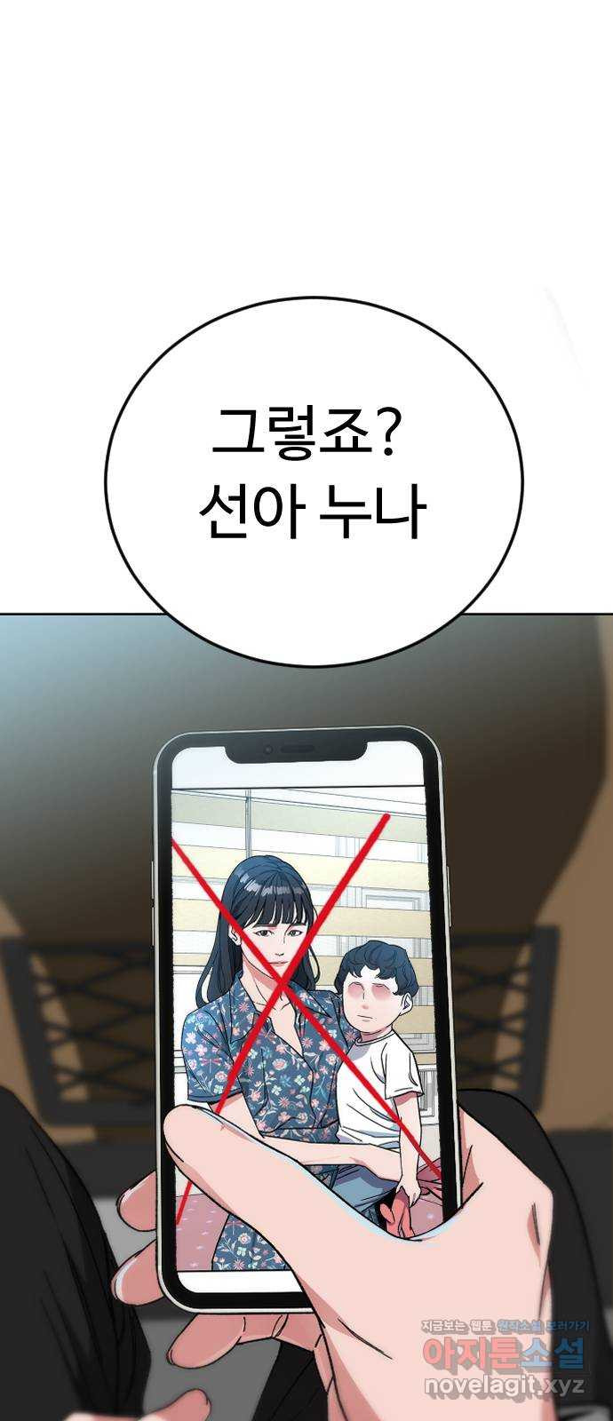 보통아이 54화. 추억 [01] - 웹툰 이미지 68