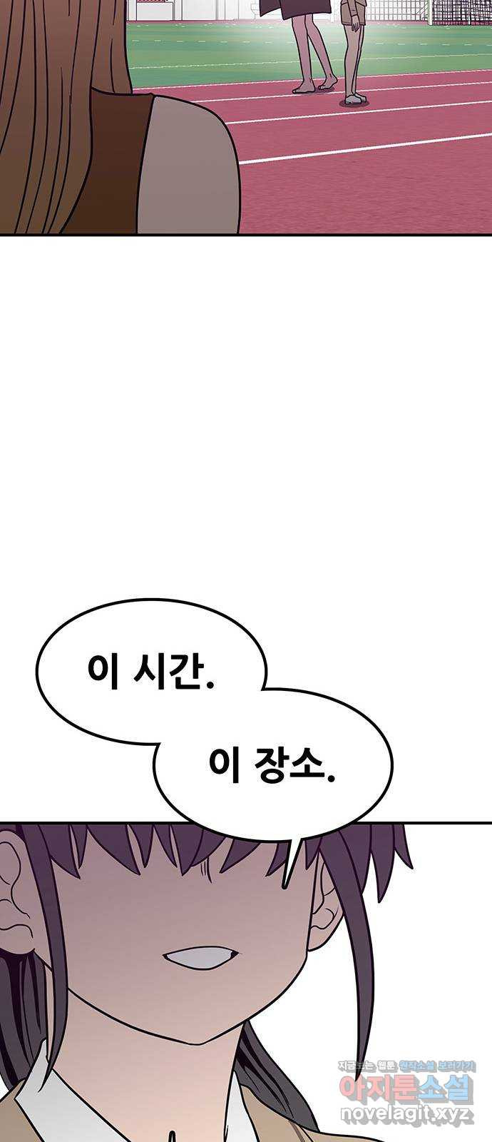 생존고백 38화. 끼 부리고 ㅈㄹ - 웹툰 이미지 15