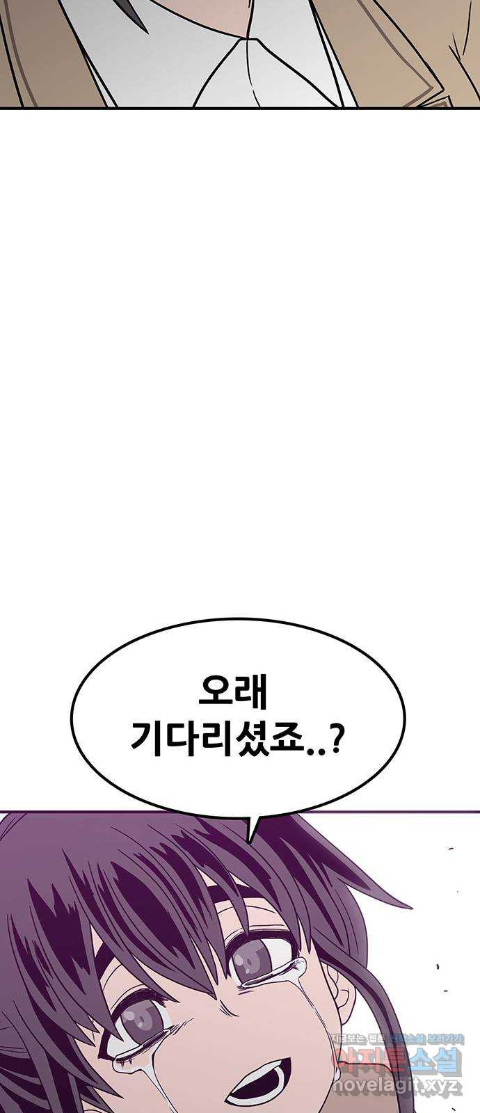 생존고백 38화. 끼 부리고 ㅈㄹ - 웹툰 이미지 55