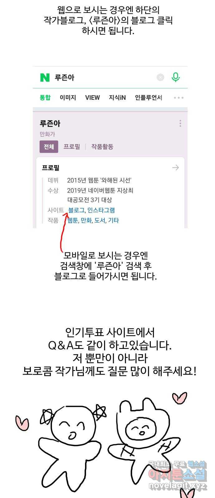 소녀재판 특별편2 - 웹툰 이미지 73