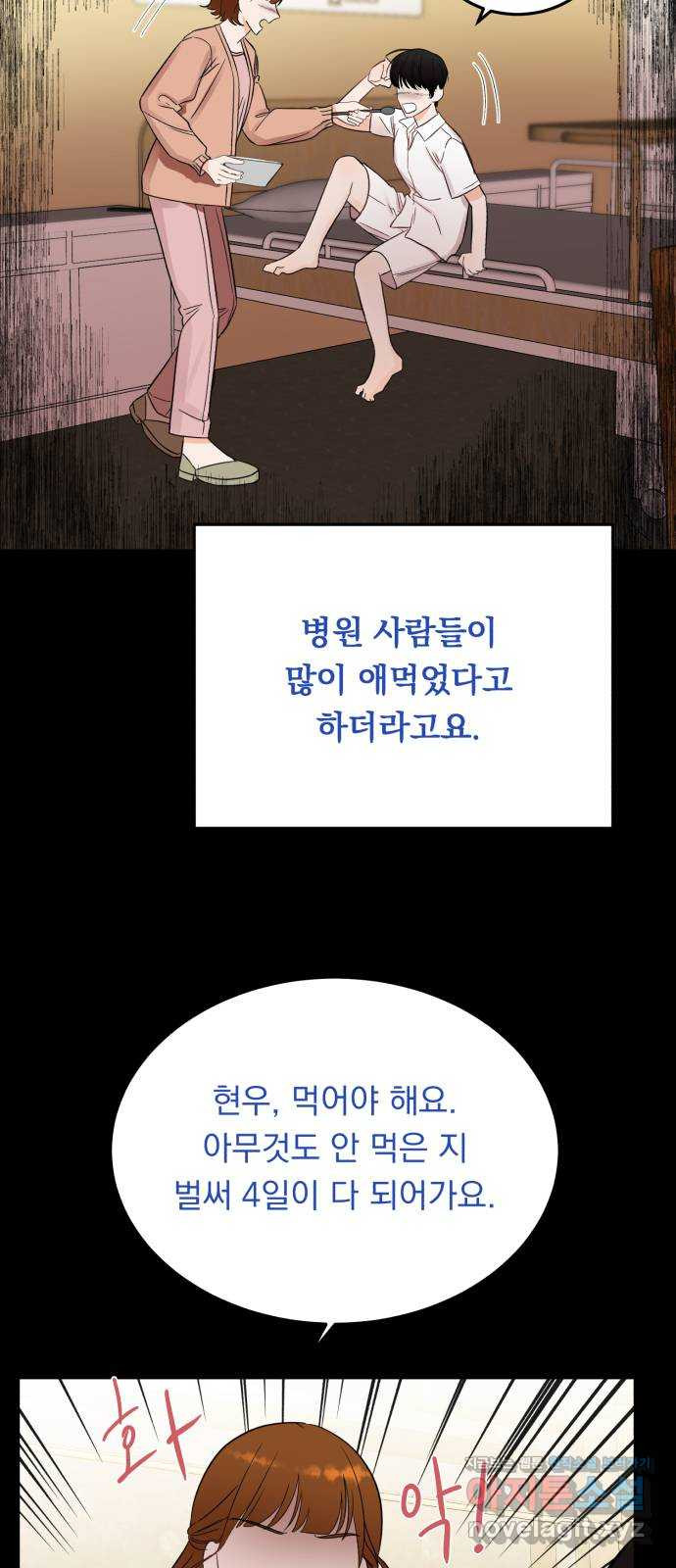 위험한 남편을 길들이는 법 32화: 현우와 크리스토퍼와 그녀 - 웹툰 이미지 10