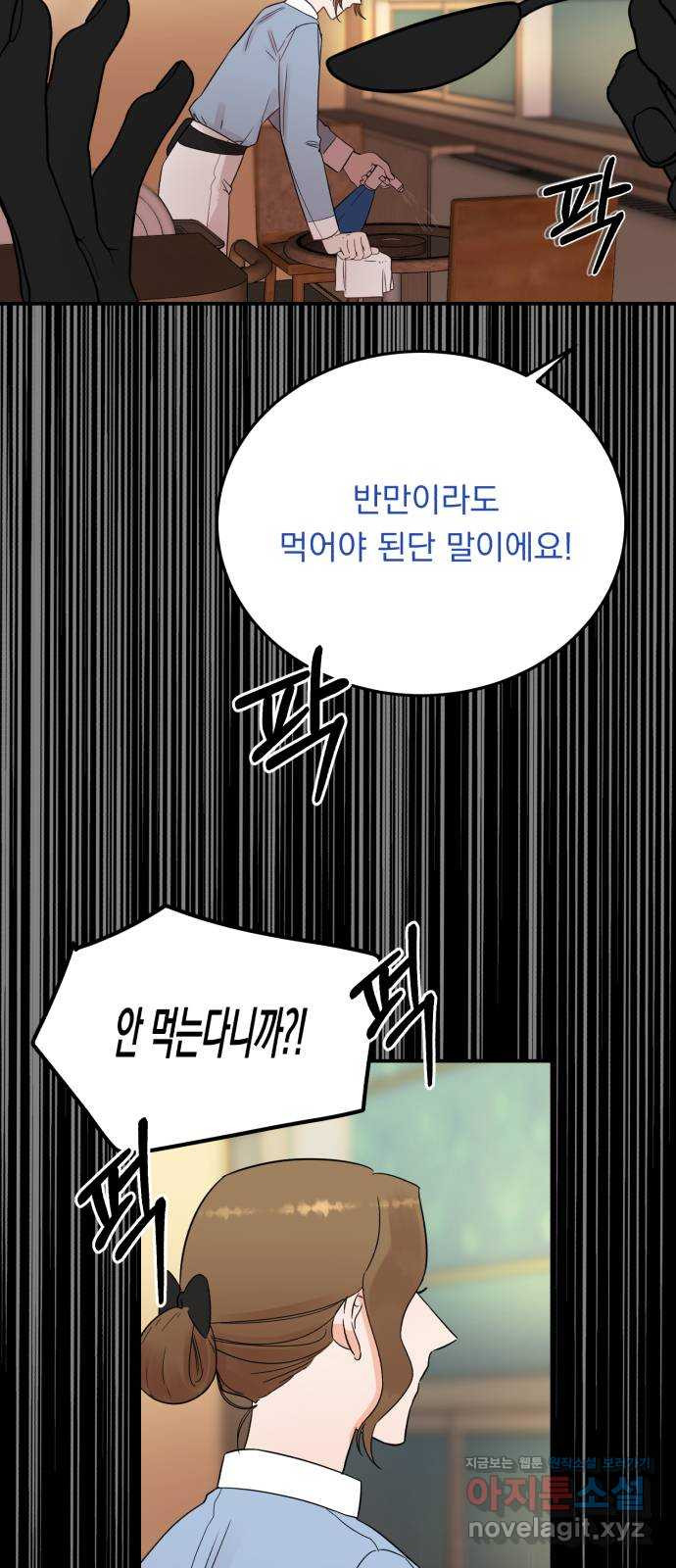 위험한 남편을 길들이는 법 32화: 현우와 크리스토퍼와 그녀 - 웹툰 이미지 14