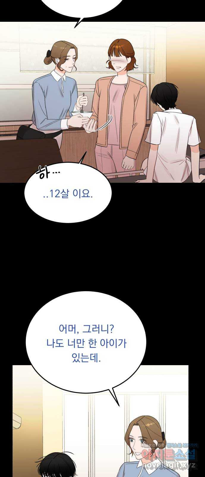 위험한 남편을 길들이는 법 32화: 현우와 크리스토퍼와 그녀 - 웹툰 이미지 18