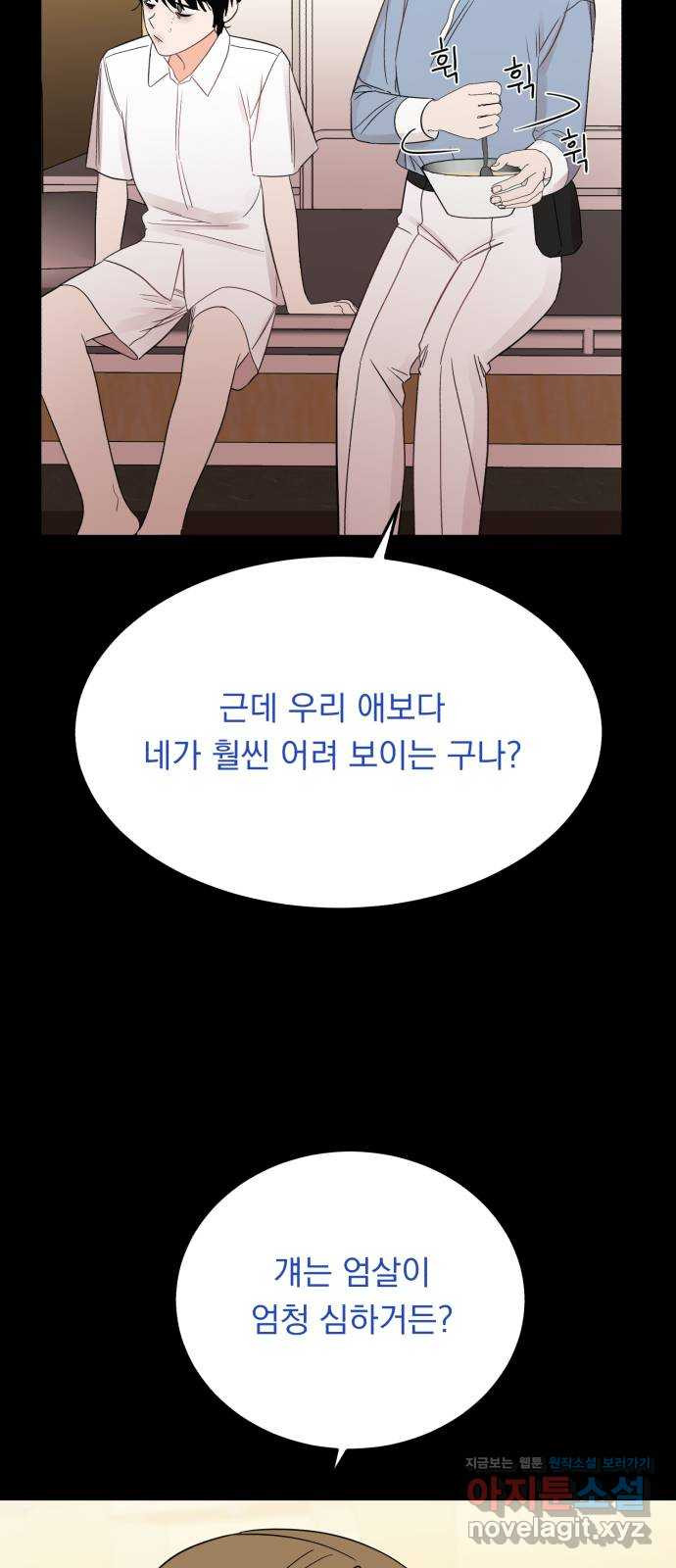 위험한 남편을 길들이는 법 32화: 현우와 크리스토퍼와 그녀 - 웹툰 이미지 19