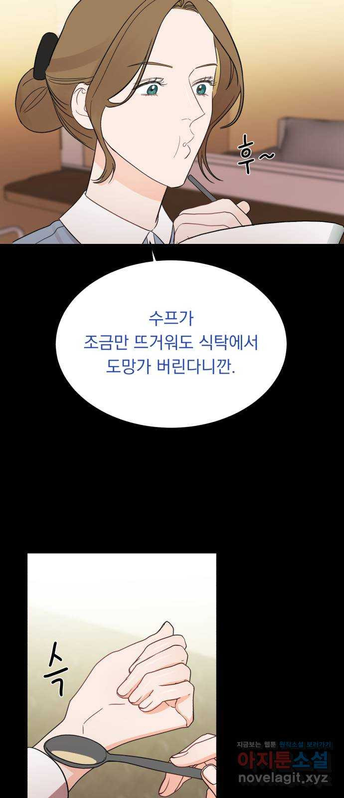 위험한 남편을 길들이는 법 32화: 현우와 크리스토퍼와 그녀 - 웹툰 이미지 20