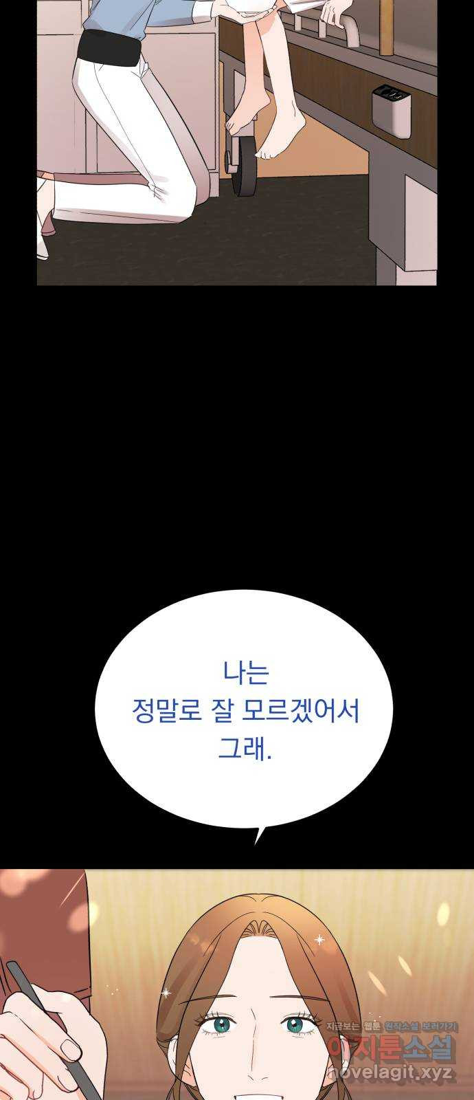 위험한 남편을 길들이는 법 32화: 현우와 크리스토퍼와 그녀 - 웹툰 이미지 27