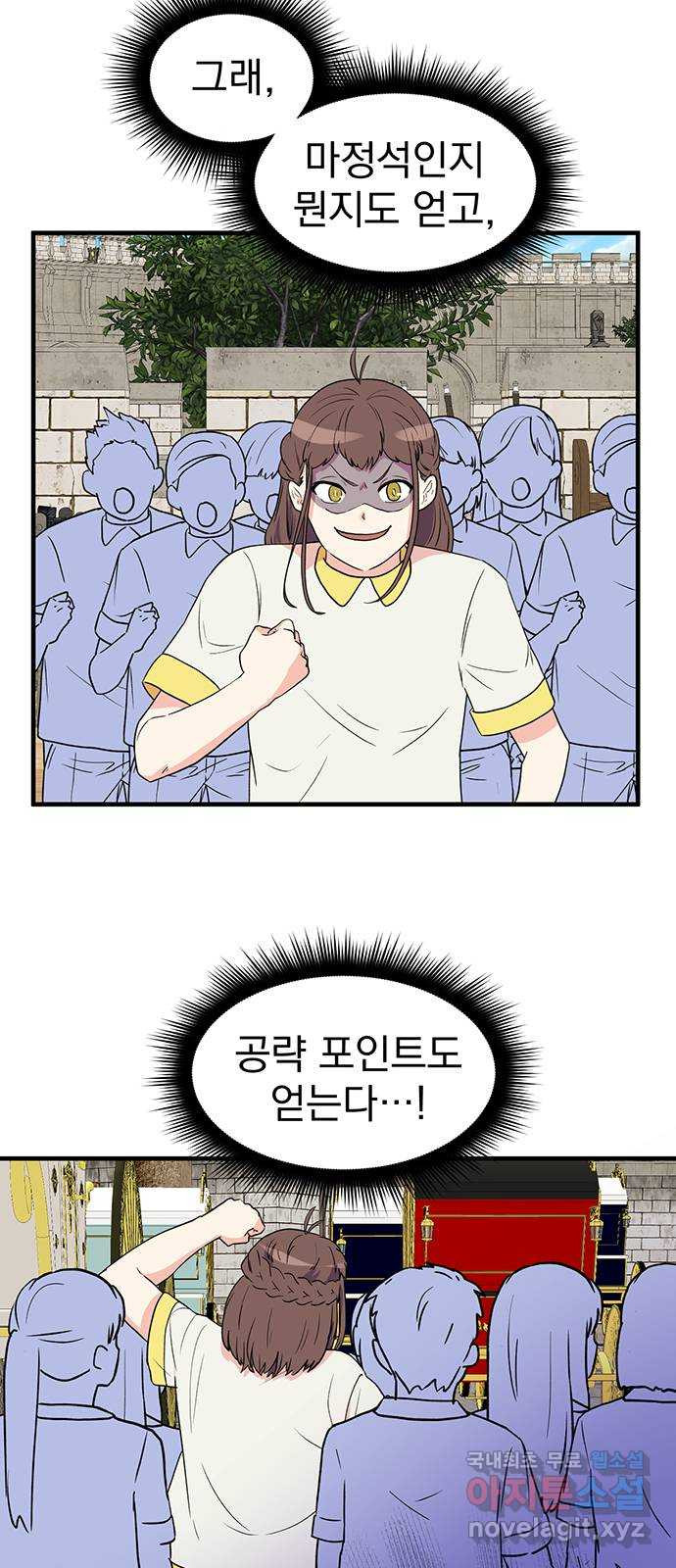 하렘에서 살아남기 17화 - 웹툰 이미지 23