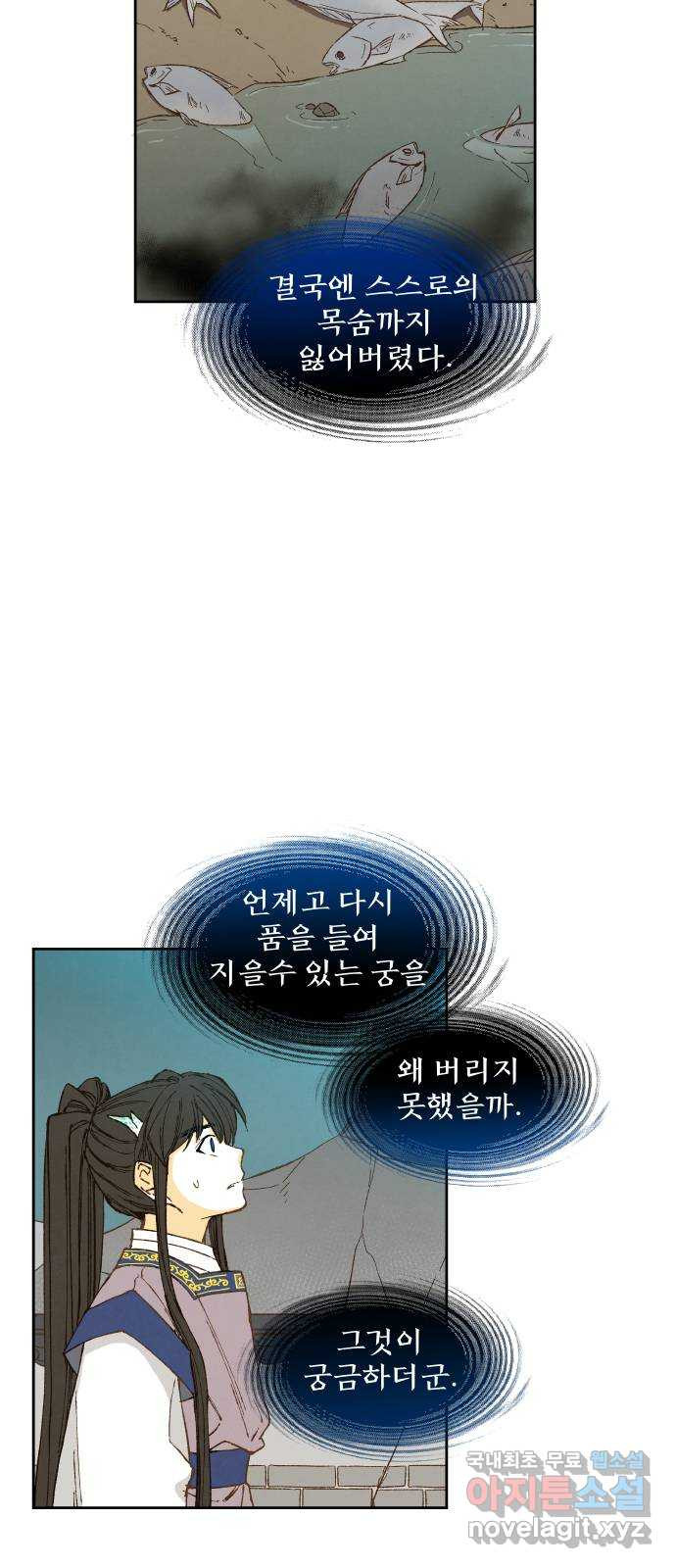 합격시켜주세용 143화 - 웹툰 이미지 32