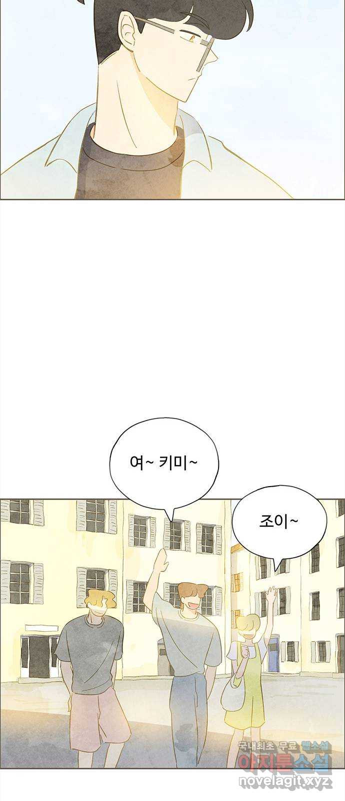 키미앤조이 7화 - 웹툰 이미지 56