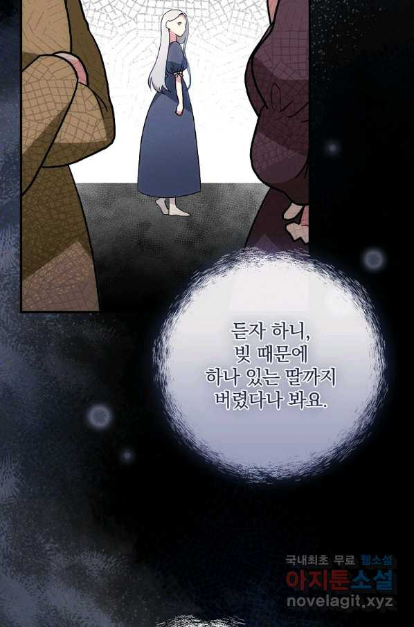 달려라 메일 8화 - 웹툰 이미지 22