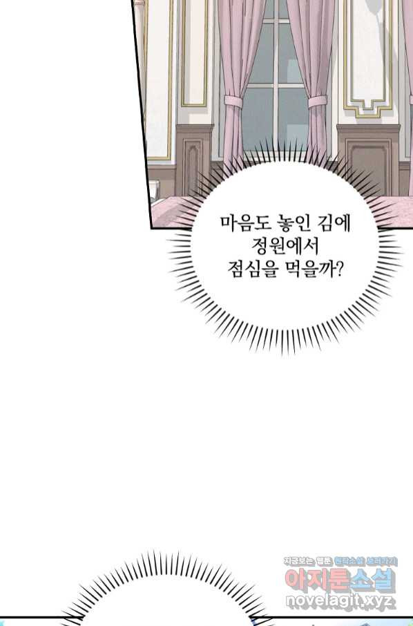 달려라 메일 11화 - 웹툰 이미지 97