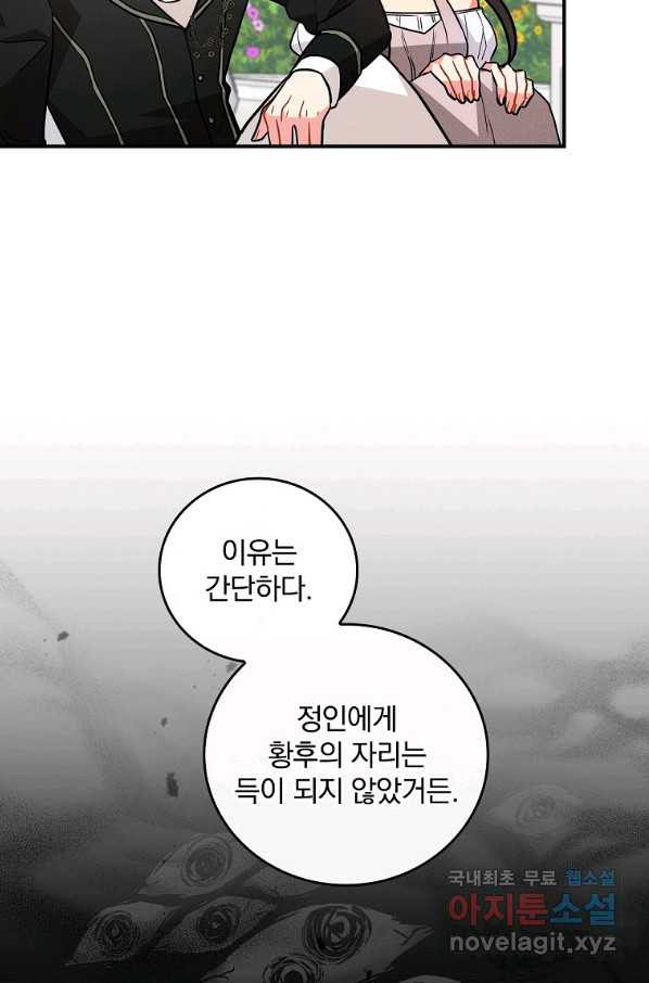 달려라 메일 12화 - 웹툰 이미지 3