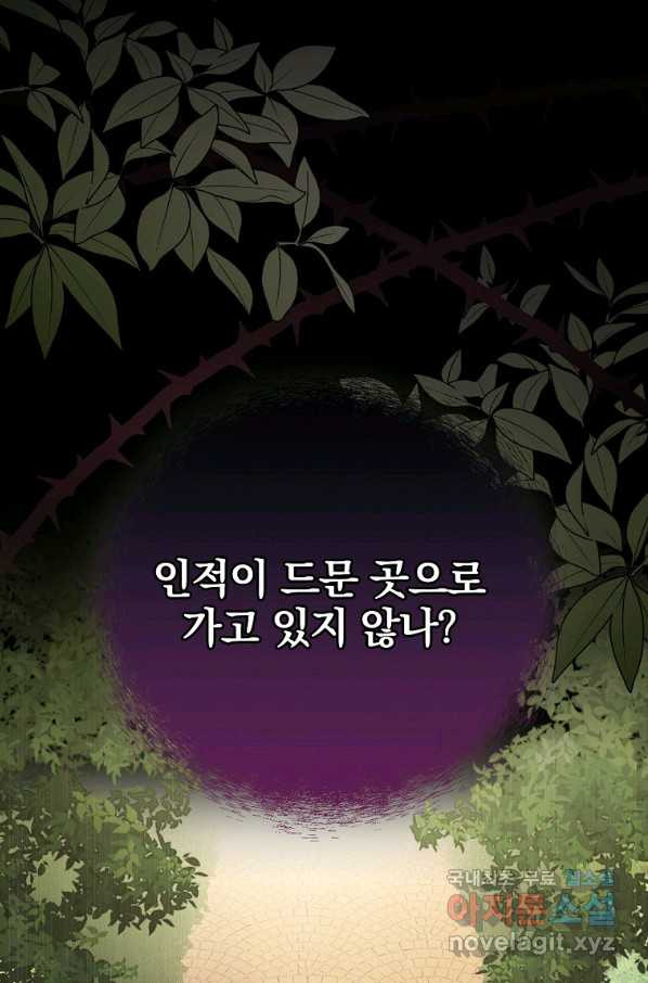 달려라 메일 14화 - 웹툰 이미지 37