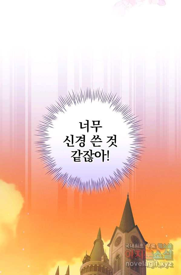 달려라 메일 15화 - 웹툰 이미지 34